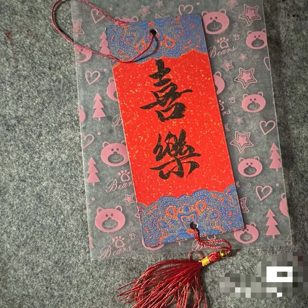 Handwritten Chinese Calligraphy Blessing Card