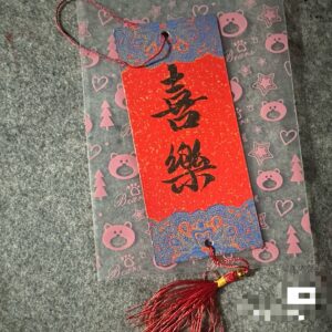 Handwritten Chinese Calligraphy Blessing Card